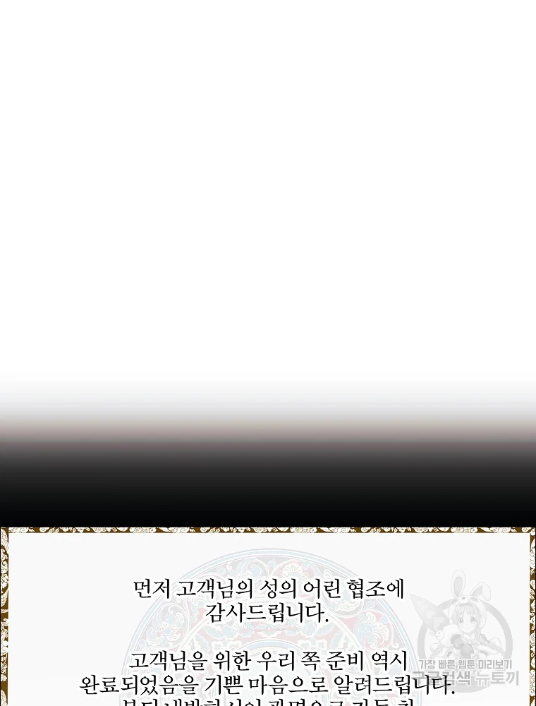 무적자 7화 52