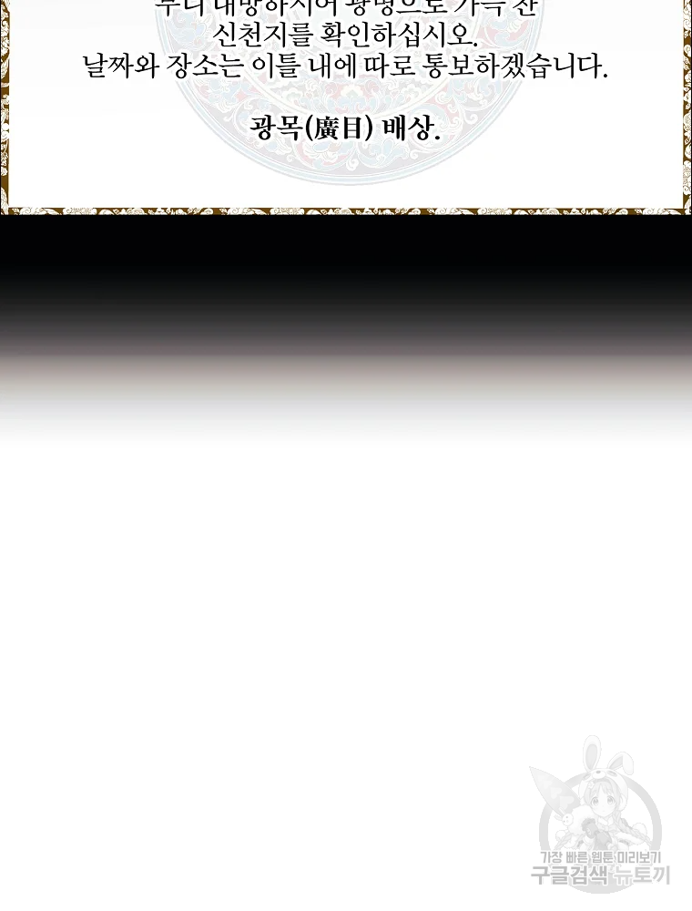 무적자 7화 53