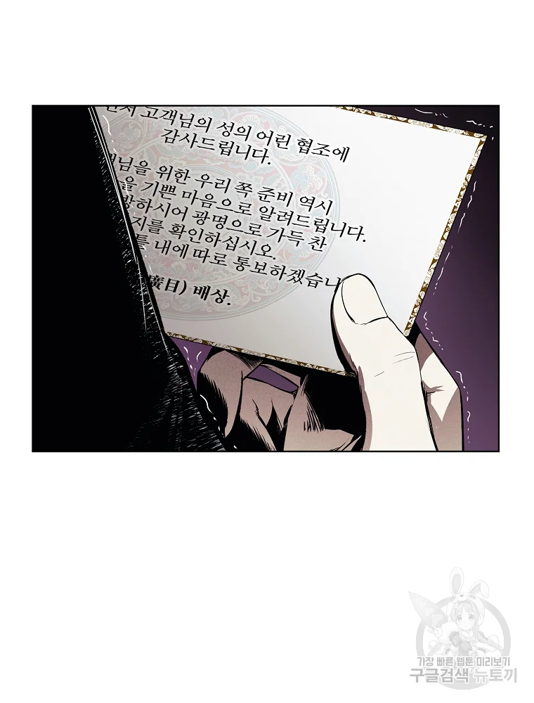 무적자 7화 54