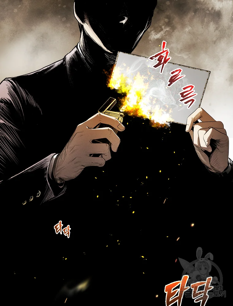 무적자 7화 57