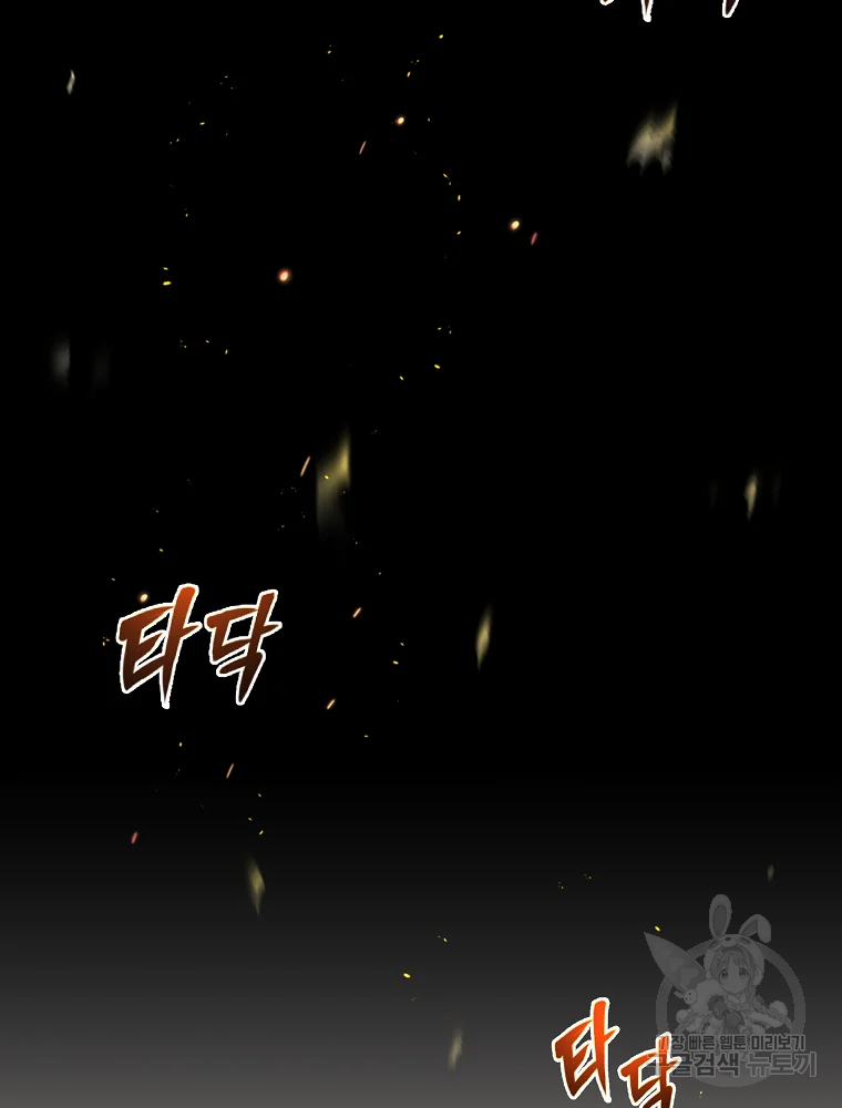 무적자 7화 58