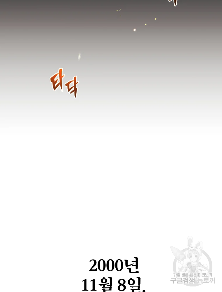 무적자 7화 59