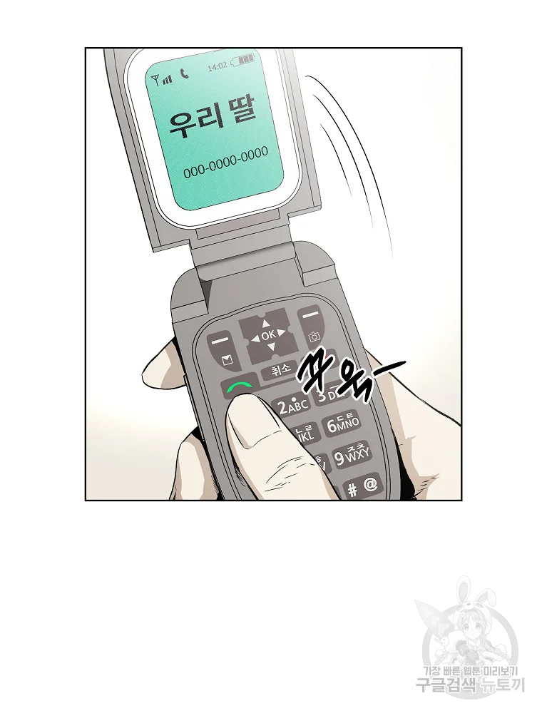 무적자 7화 65