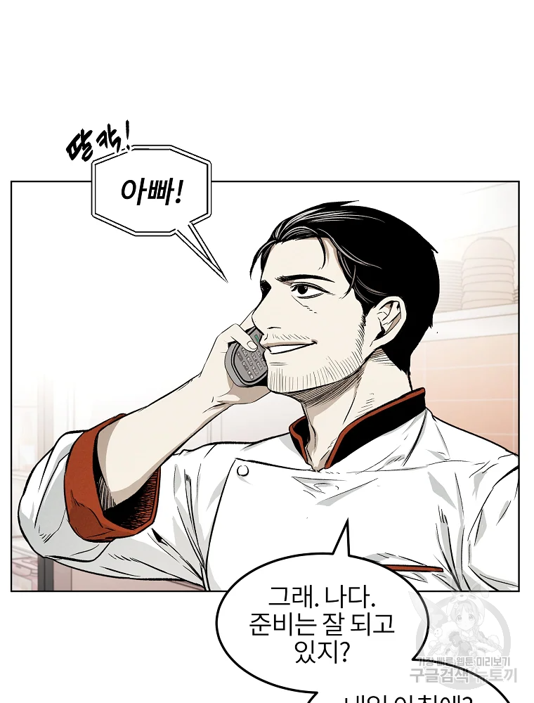 무적자 7화 66