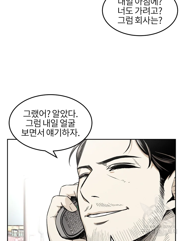 무적자 7화 67