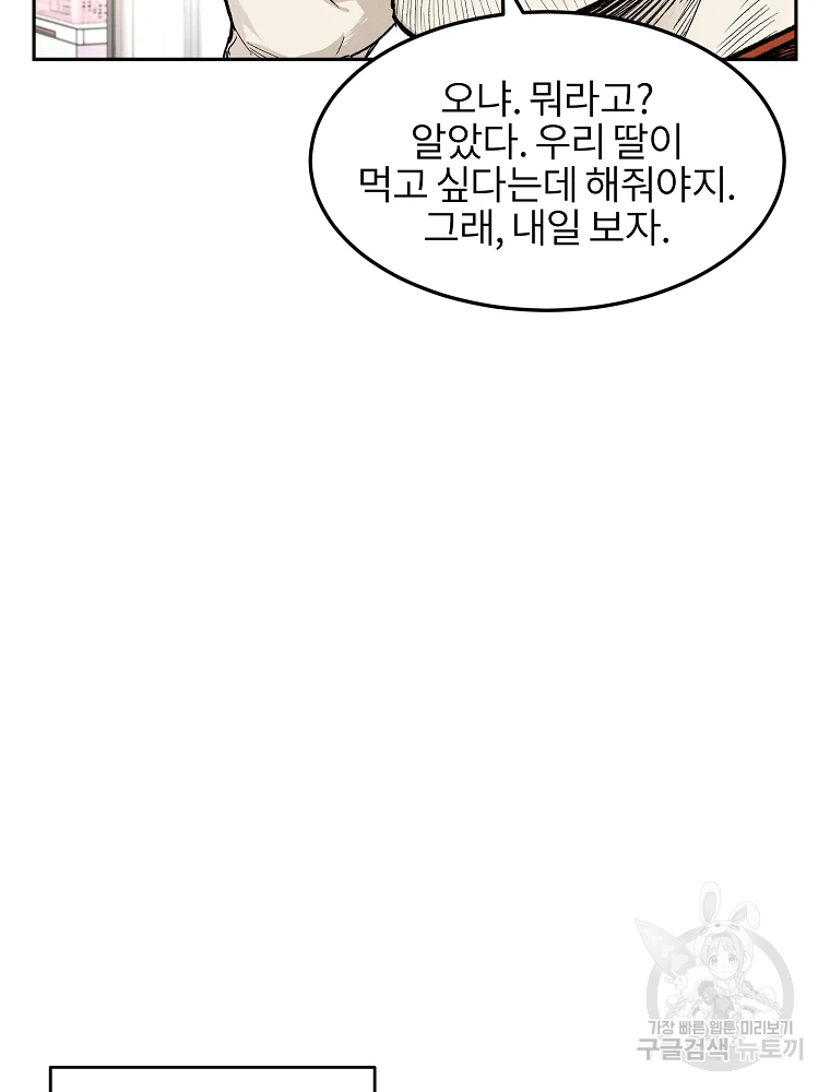 무적자 7화 68
