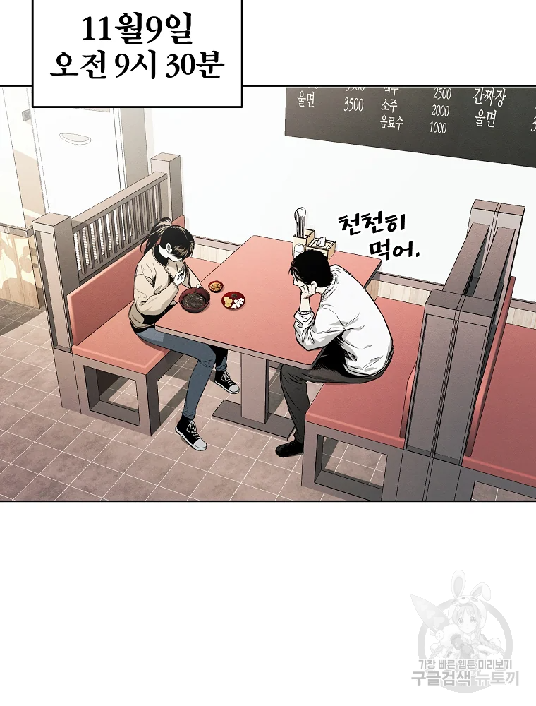 무적자 7화 69