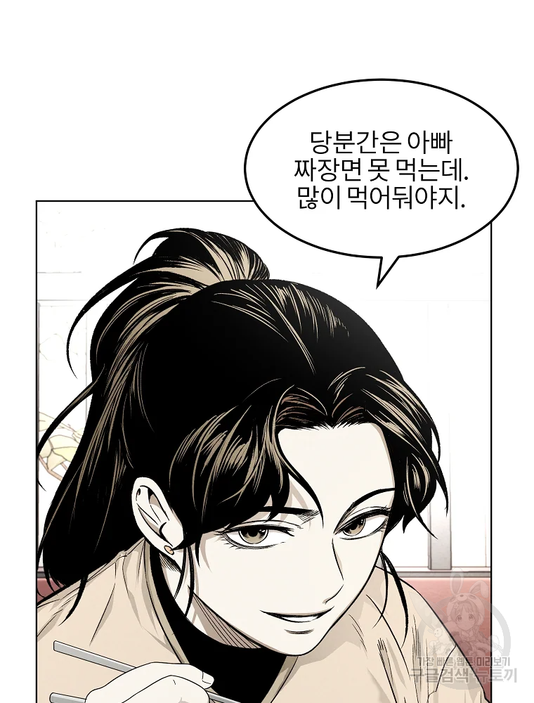 무적자 7화 70