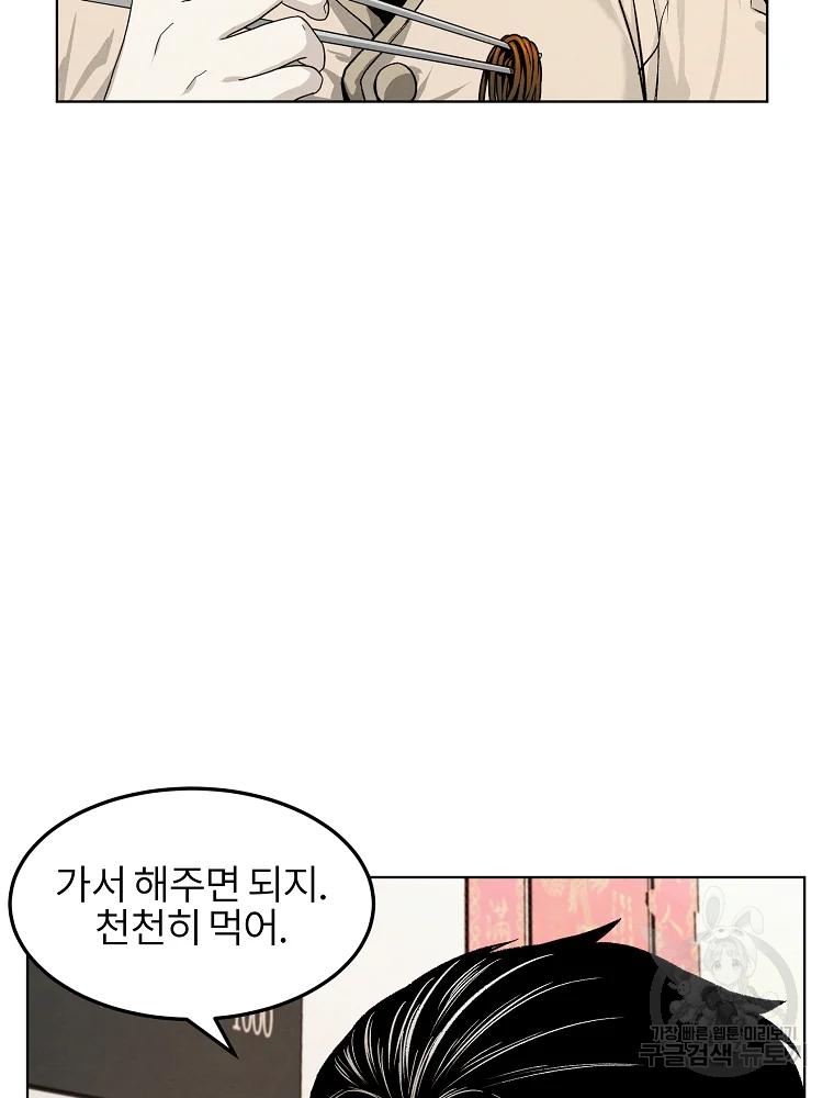무적자 7화 71