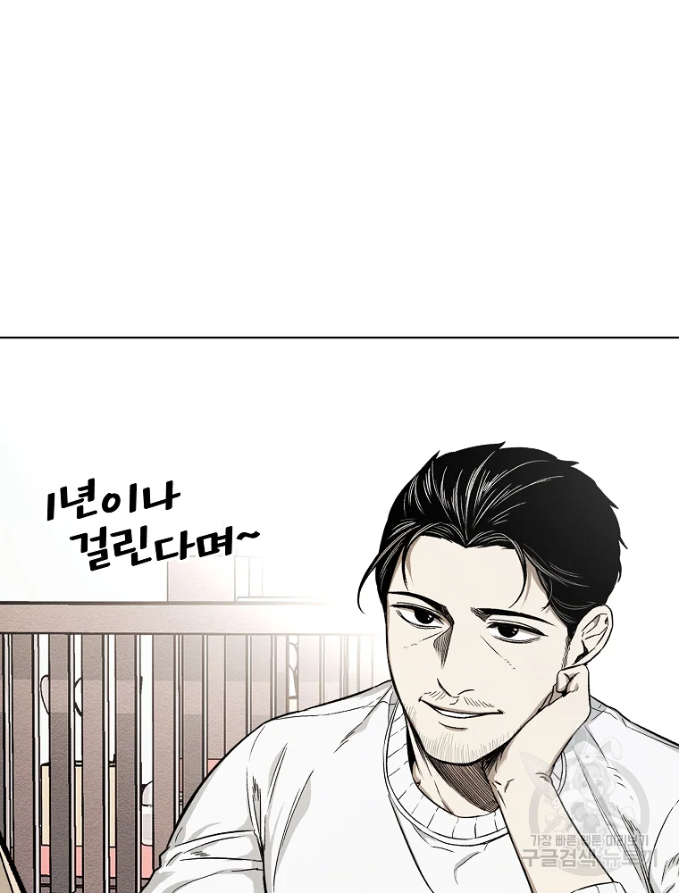 무적자 7화 73