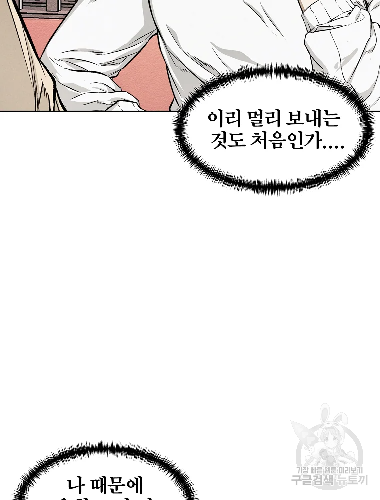 무적자 7화 74