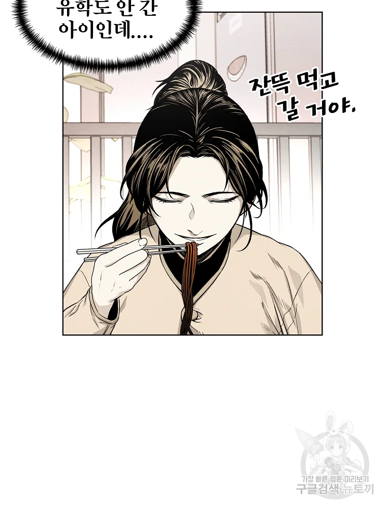 무적자 7화 75