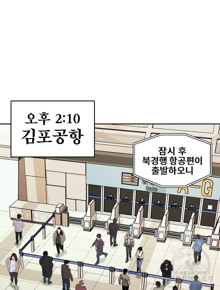 무적자 7화 76