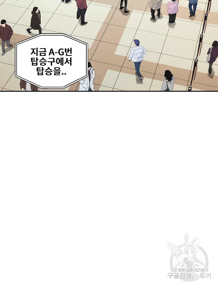 무적자 7화 77