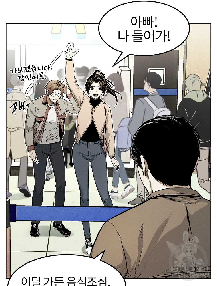 무적자 7화 78