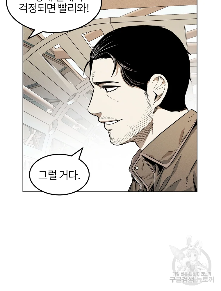 무적자 7화 80