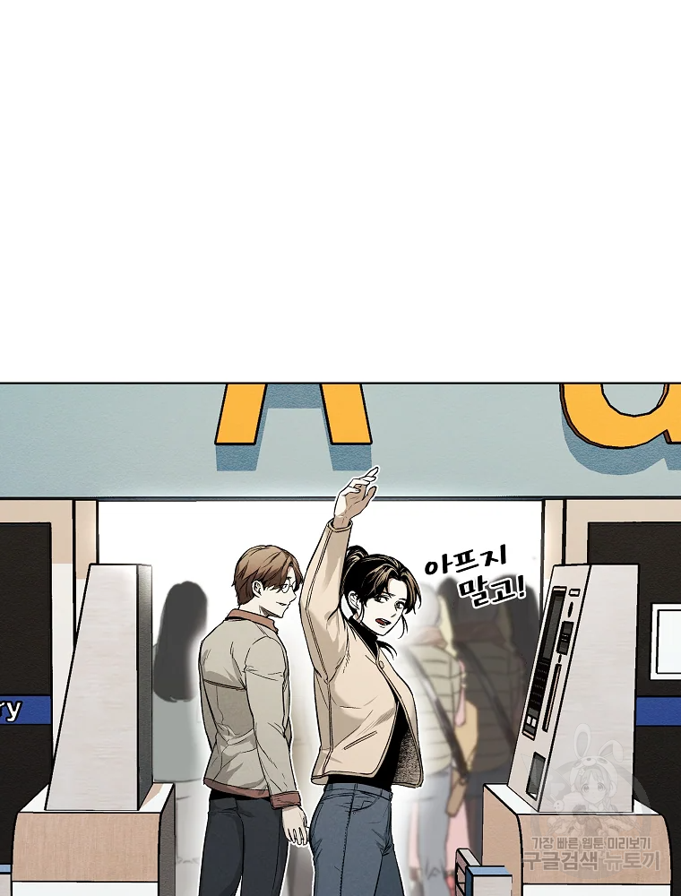 무적자 7화 81