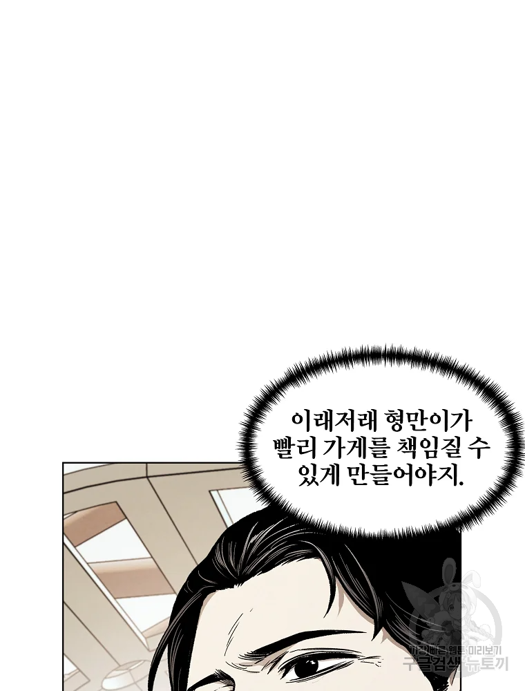 무적자 7화 85