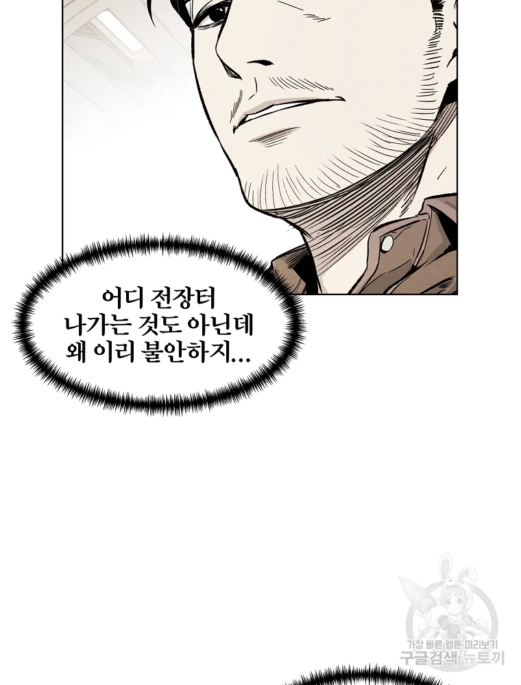 무적자 7화 86