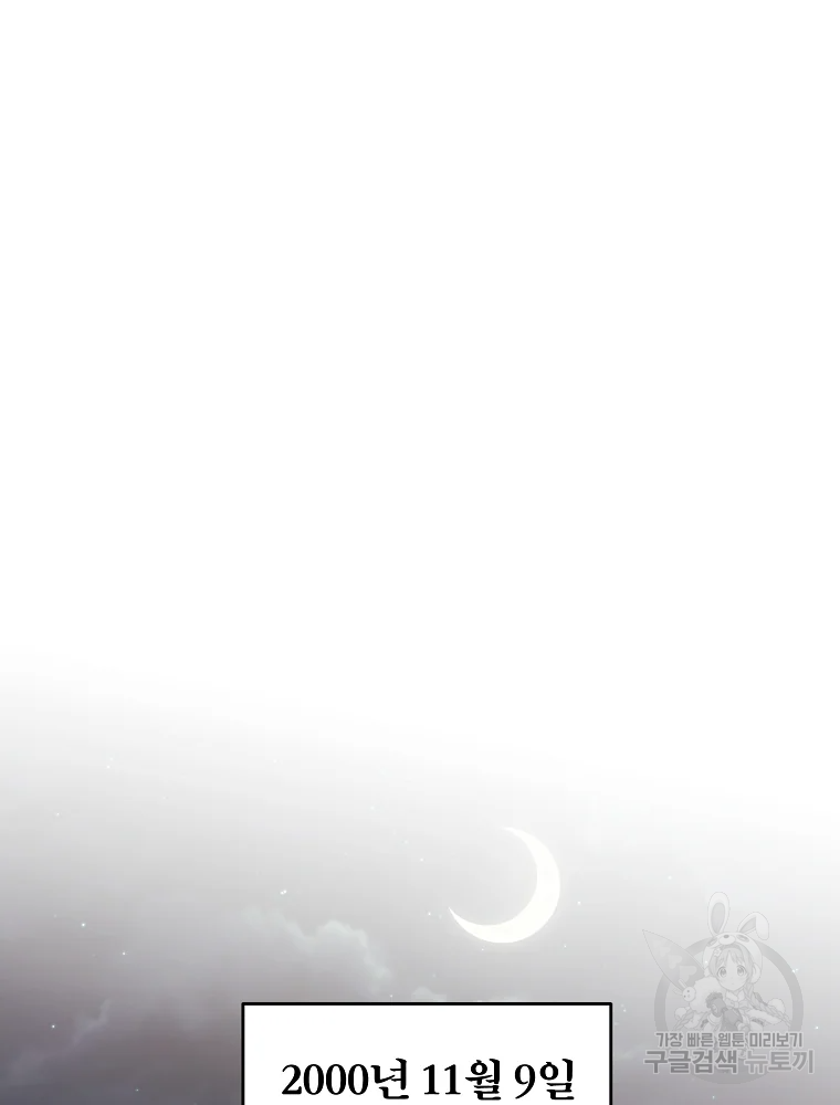 무적자 7화 88