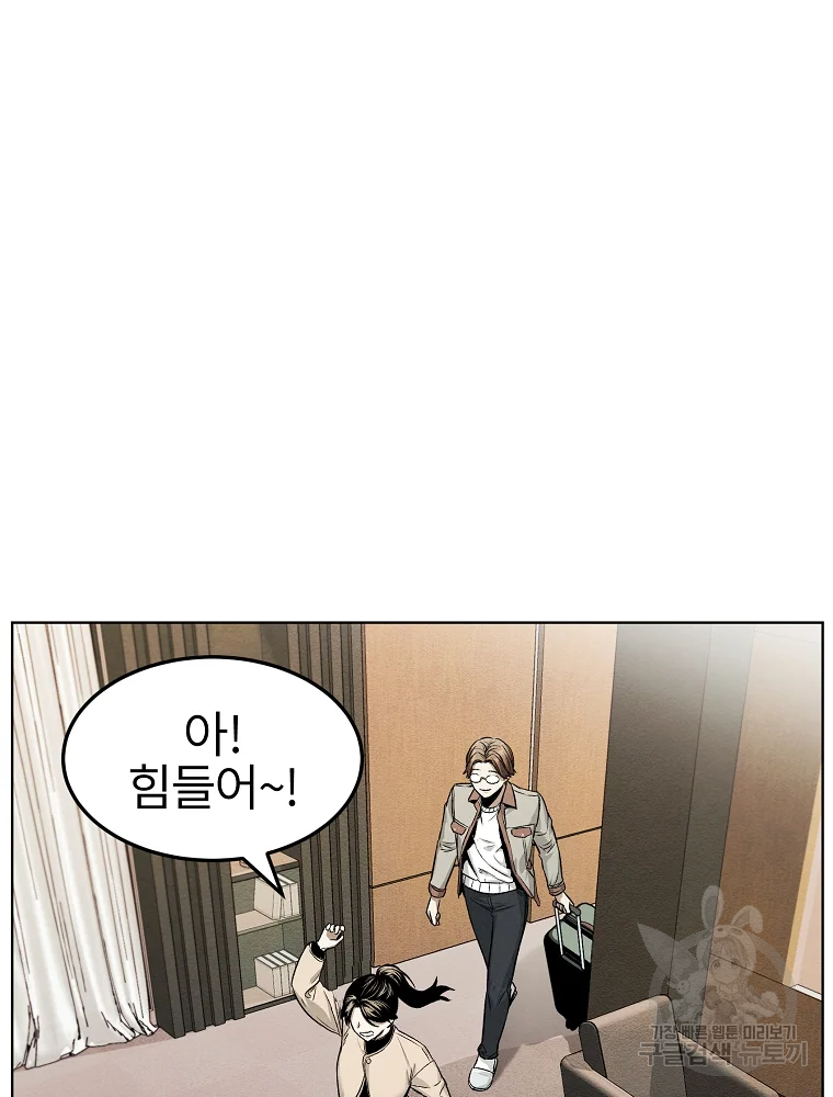 무적자 7화 91