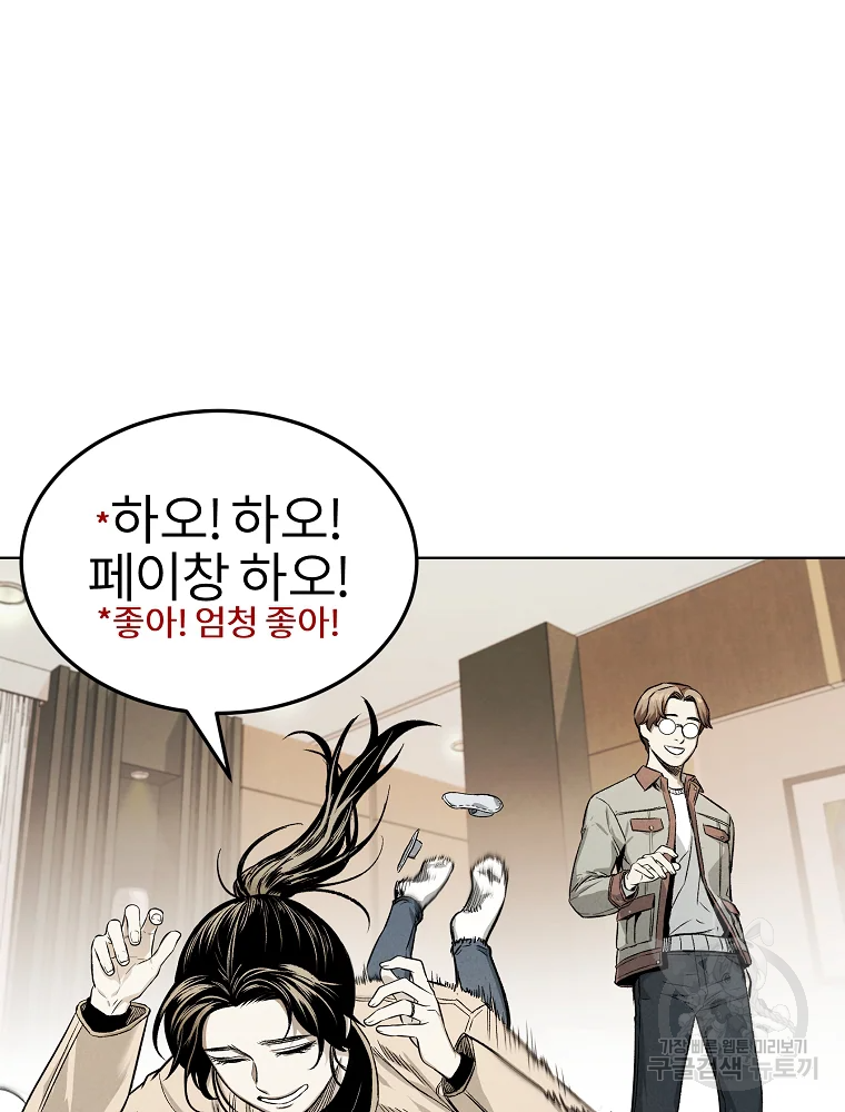 무적자 7화 93