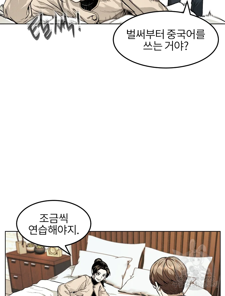 무적자 7화 94