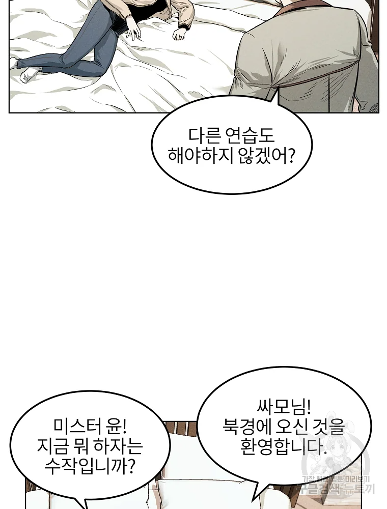 무적자 7화 95