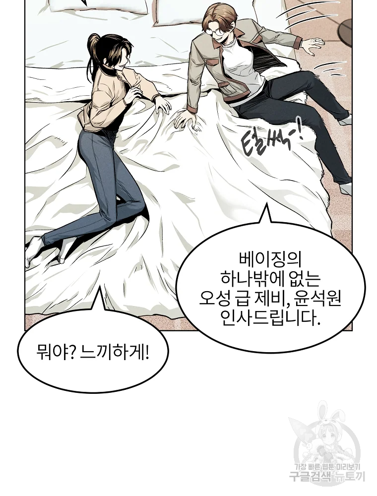 무적자 7화 96