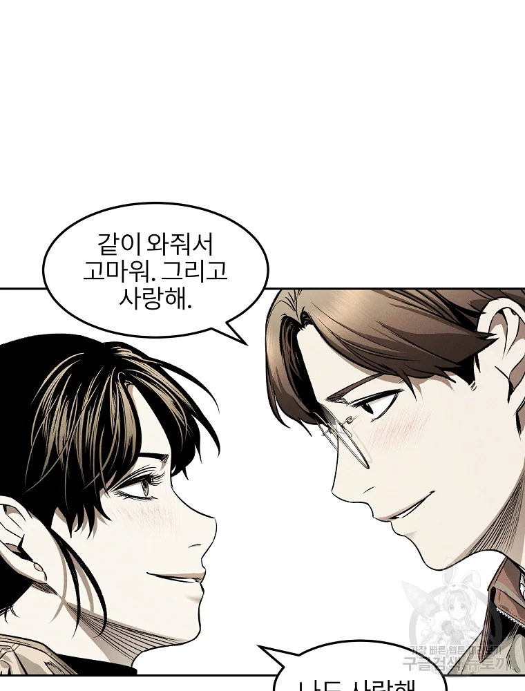무적자 7화 97