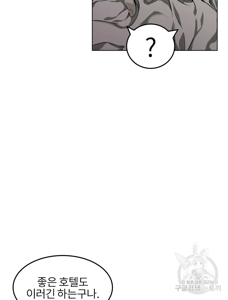 무적자 7화 100
