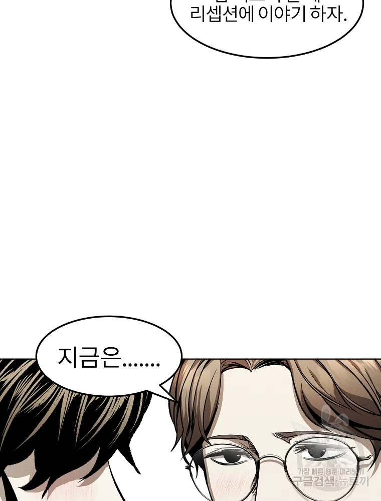 무적자 7화 102