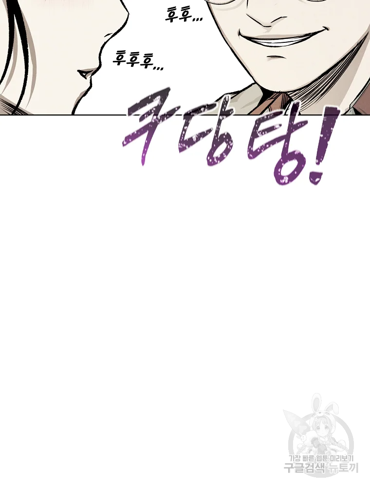 무적자 7화 103