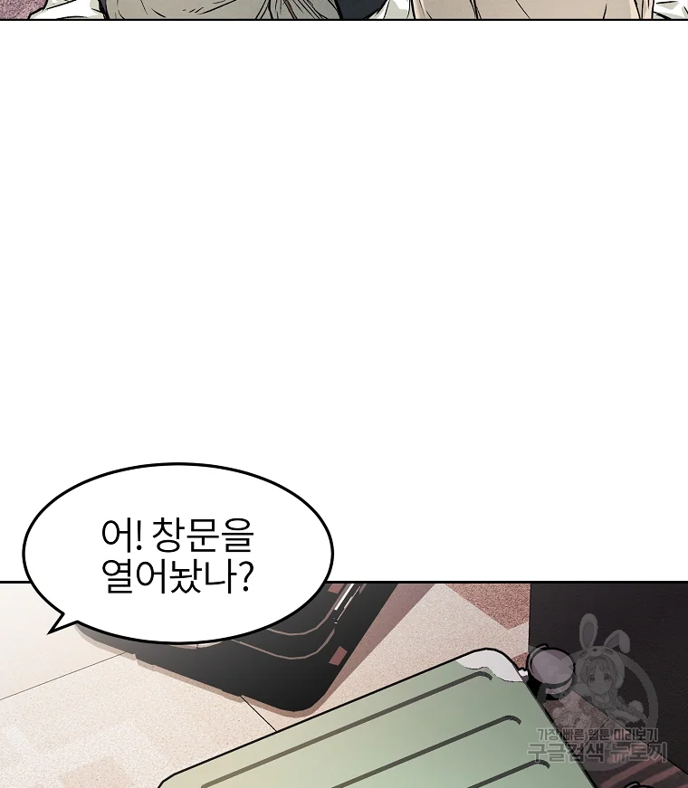 무적자 7화 105