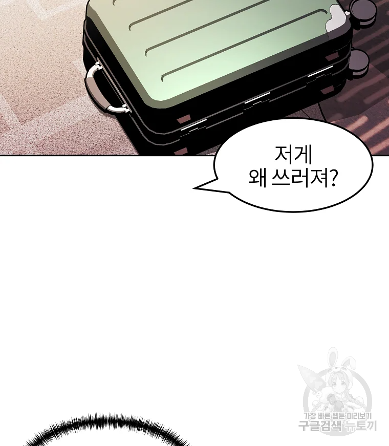 무적자 7화 106