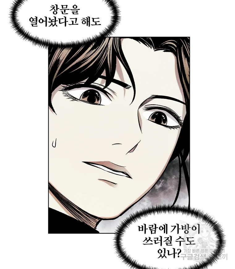 무적자 7화 107