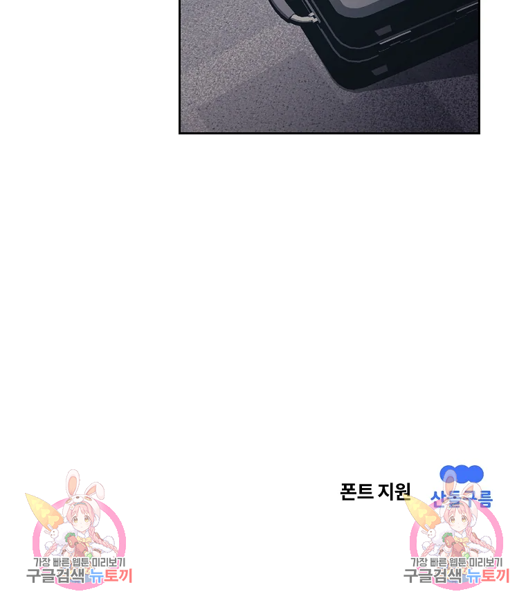 무적자 7화 110