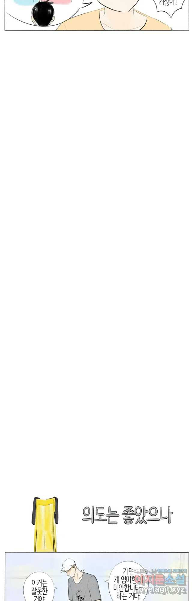 친하게 지내자 148화 3