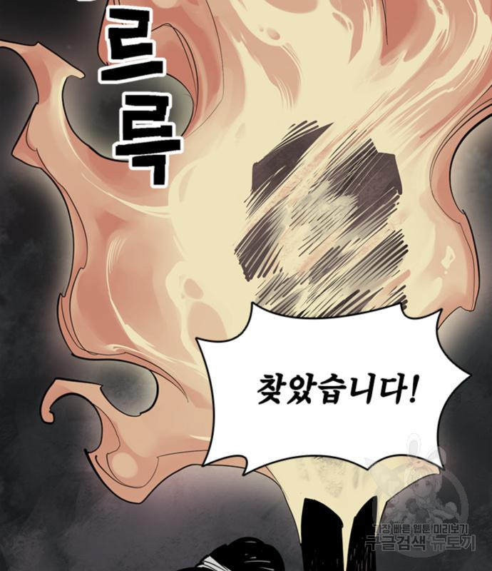 사신 12화 2