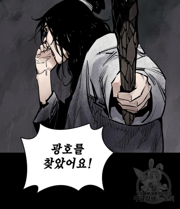 사신 12화 3