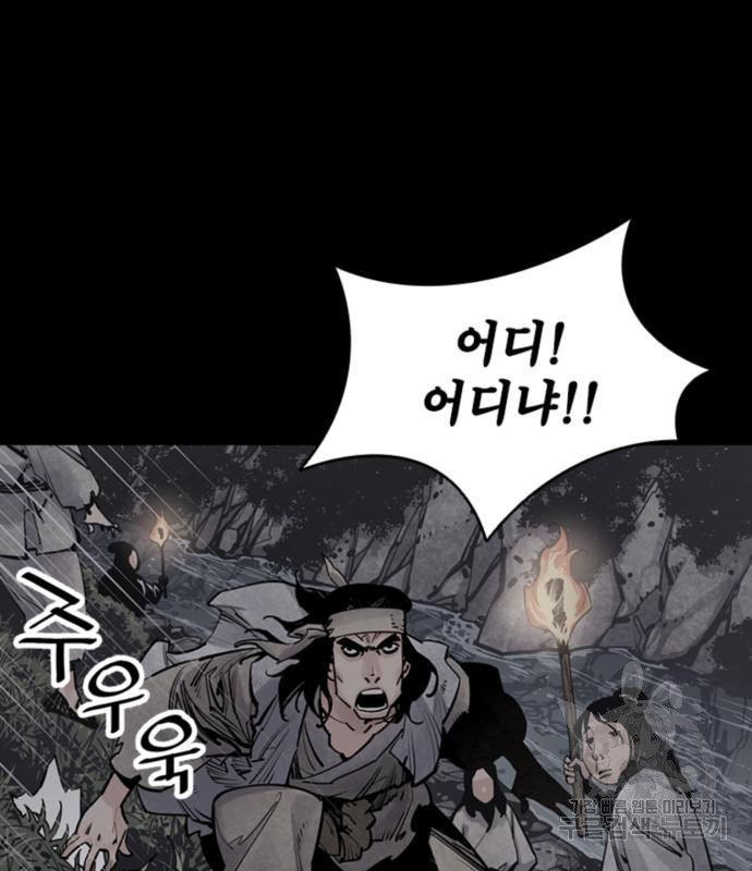 사신 12화 4