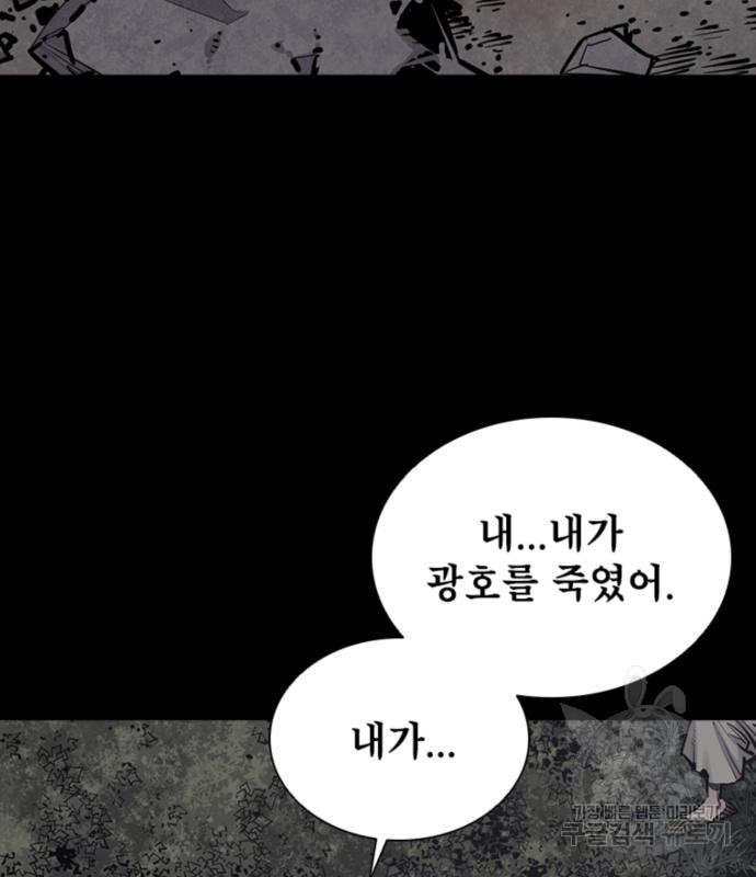 사신 12화 7