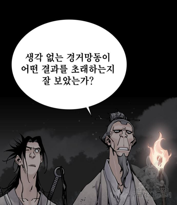 사신 12화 9