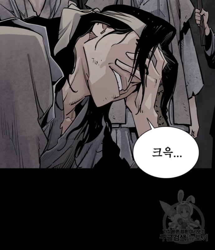 사신 12화 10