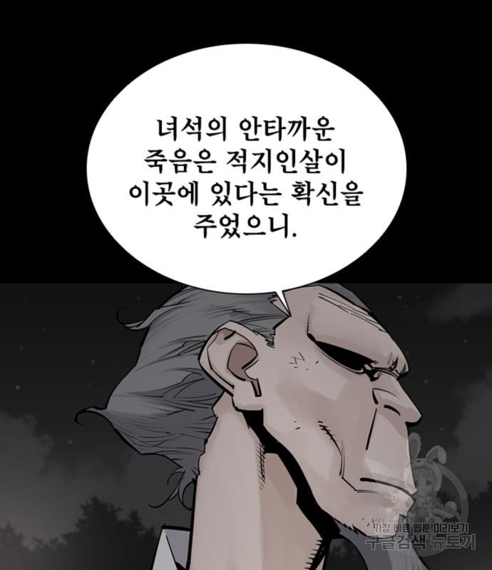 사신 12화 11