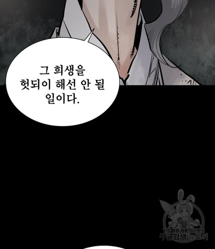 사신 12화 12