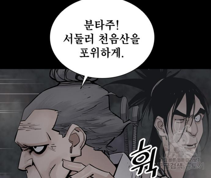사신 12화 13