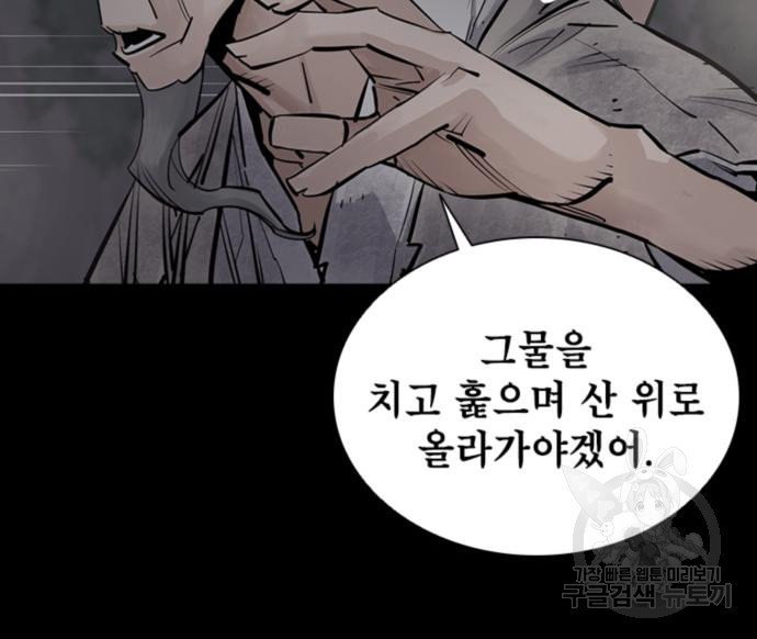 사신 12화 14
