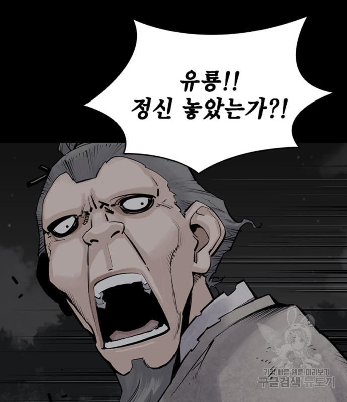 사신 12화 17