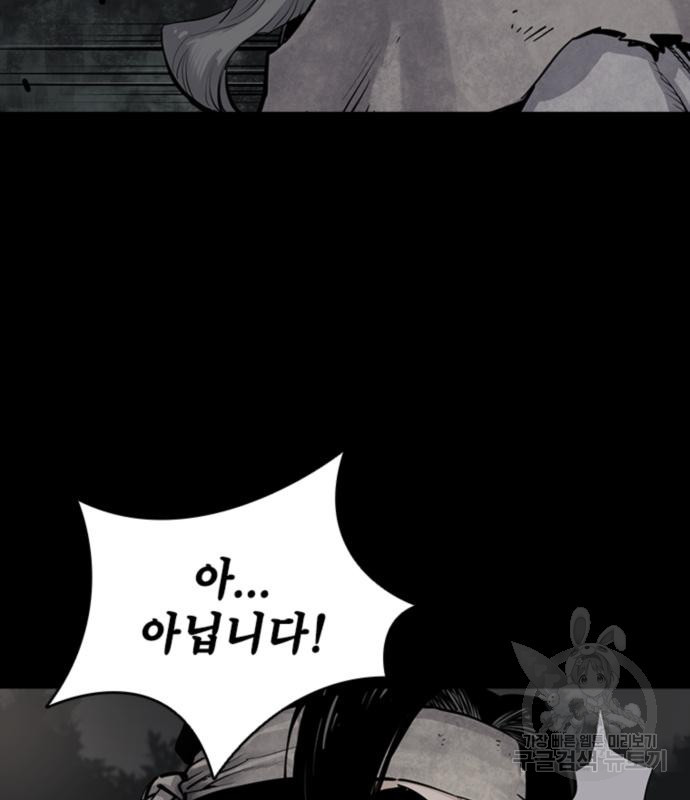 사신 12화 18